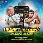 เครดิตฟรีไม่ต้องฝากไม่ต้องแชร์2021 กดรับเอง